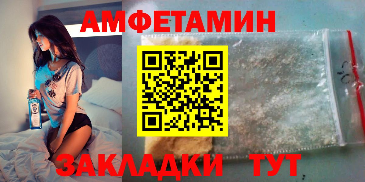 Amphetamine 97% Владивосток