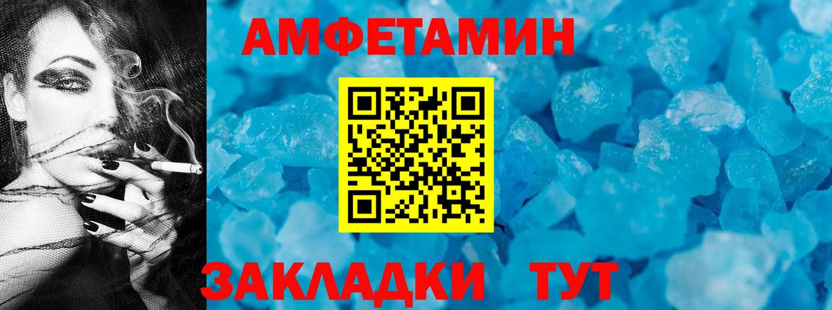 Владивосток  Amphetamine  Вход с VPN  АМФЕТАМИН Розовый 