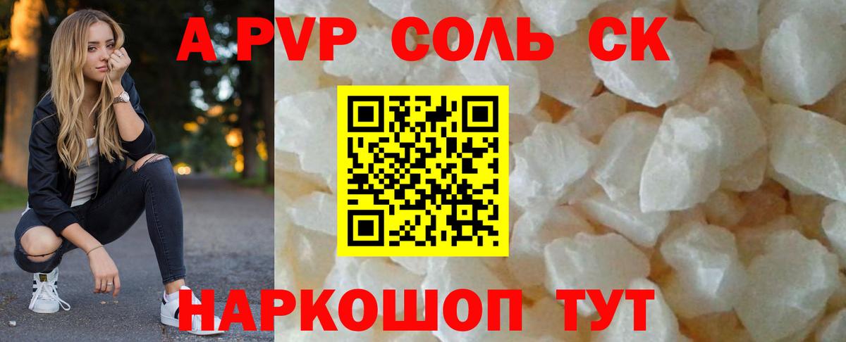 Alpha-PVP мука  Вход с VPN  Alfa_PVP мука  Alpha PVP мука  Владивосток 