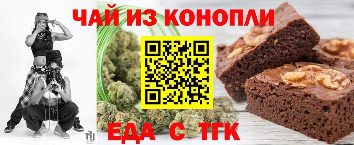 Владивосток  Печенье с ТГК конопля  Вход с VPN 