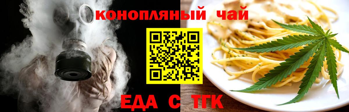 Cannafood конопля Владивосток