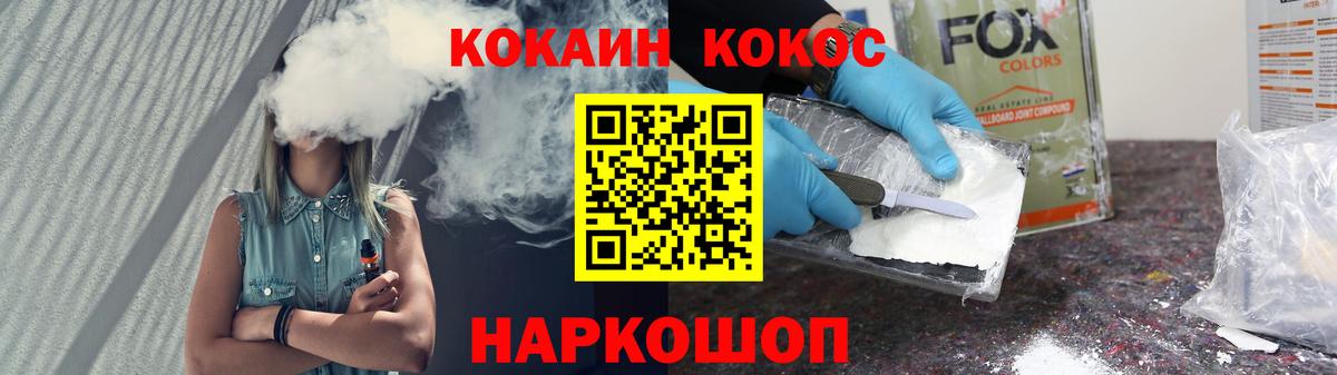 Владивосток  Кокаин FishScale  Вход с VPN 