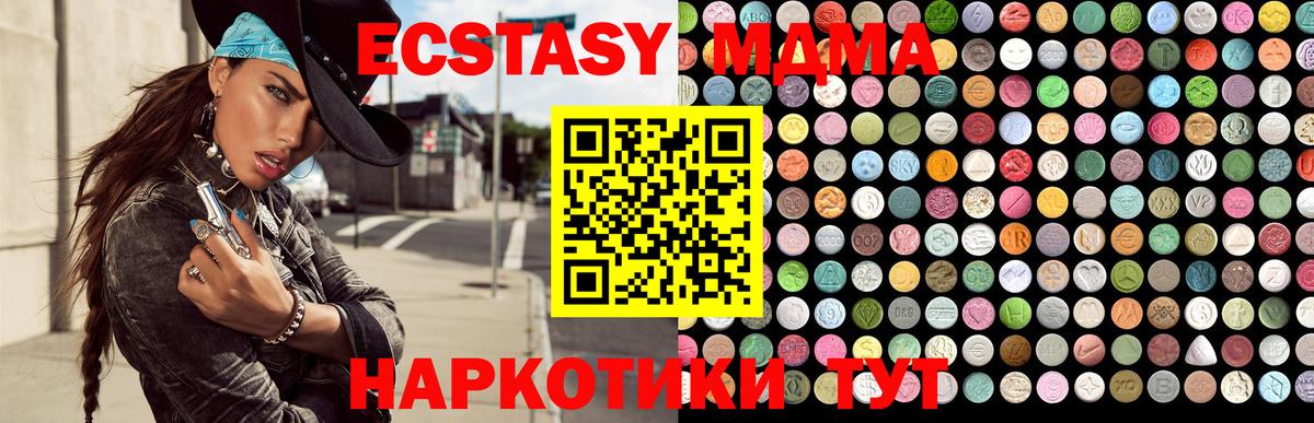 Экстази диски Владивосток