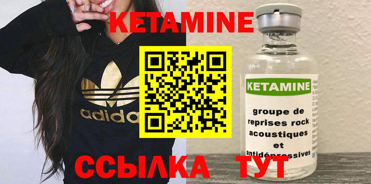Кетамин ketamine Владивосток