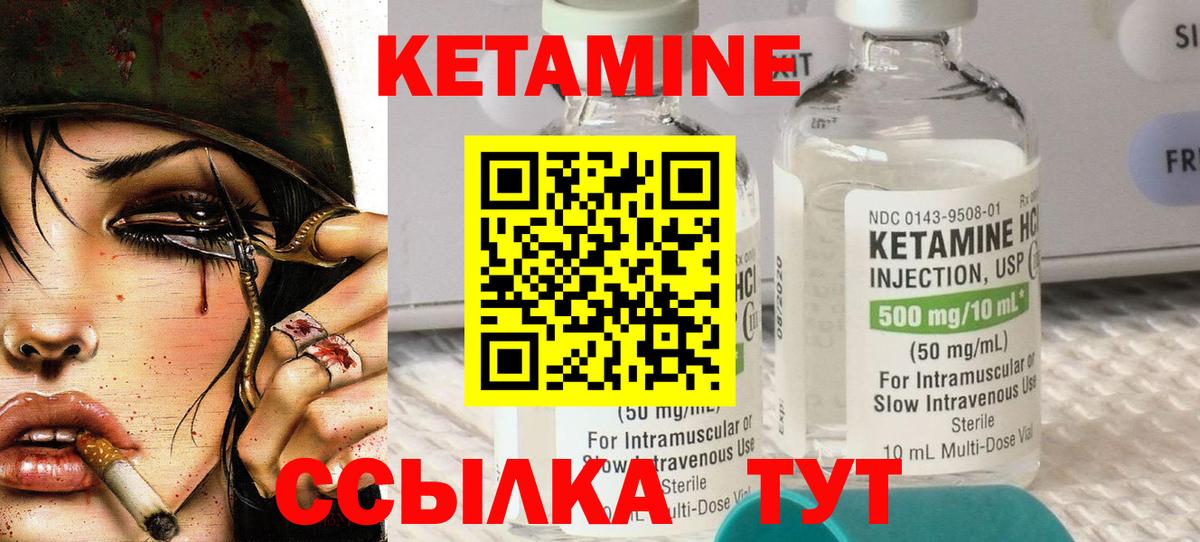 Владивосток  КЕТАМИН ketamine  Вход с VPN  КЕТАМИН VHQ 