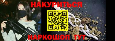 спайс Апшеронск