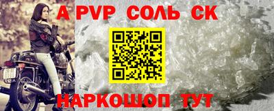 спайс Апшеронск