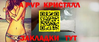 спайс Апшеронск