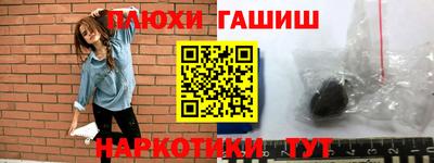 спайс Апшеронск