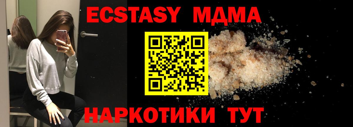 MDMA  MDMA молли  Вход с VPN  Владивосток 