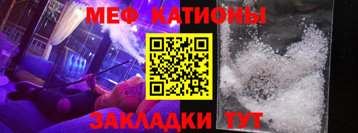 Меф мука Владивосток