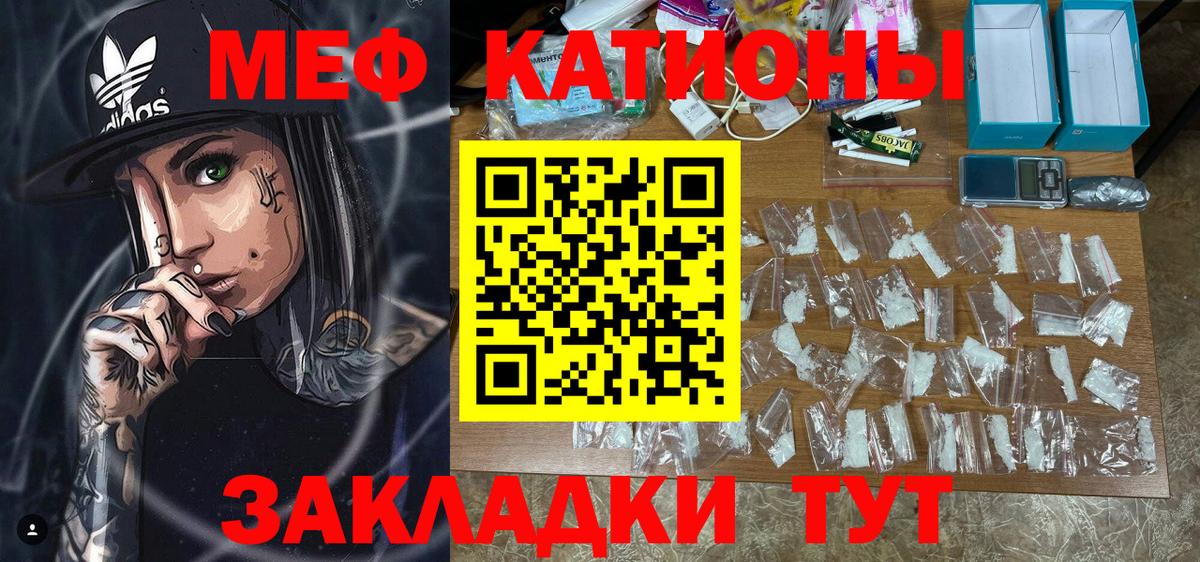 МЕФ мяу мяу  купить  цена  МЯУ-МЯУ VHQ  Владивосток  Вход с VPN  Мефедрон 