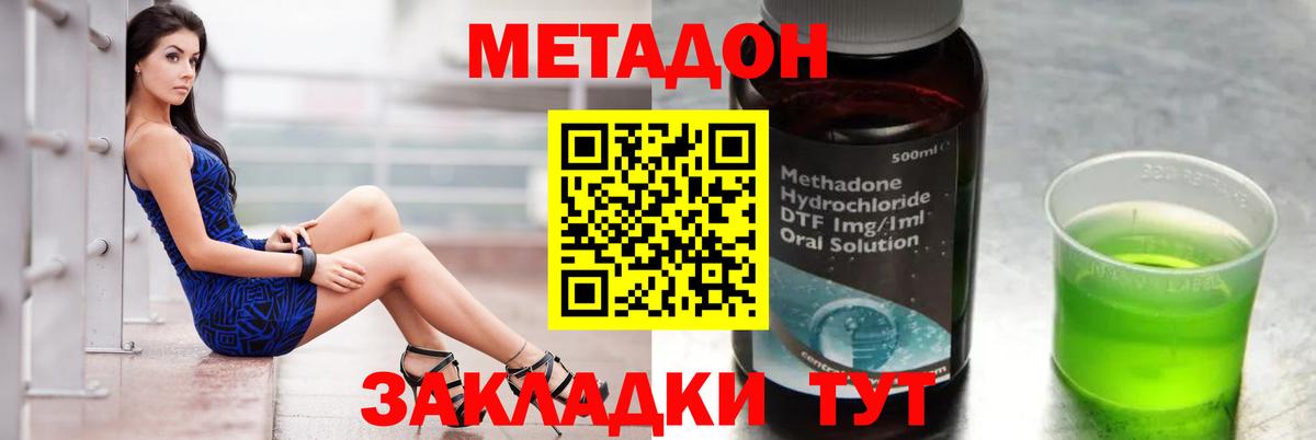 Метадон мёд  Вход с VPN  Владивосток  Метадон methadone 