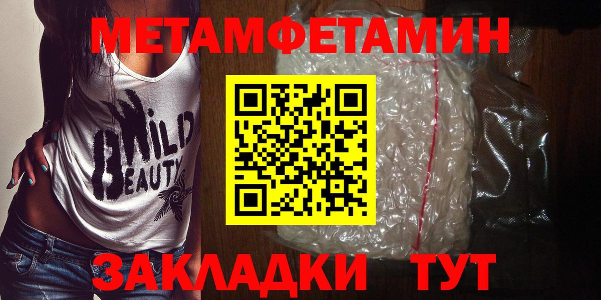 МЕТАМФЕТАМИН Methamphetamine  Вход с VPN  Владивосток 