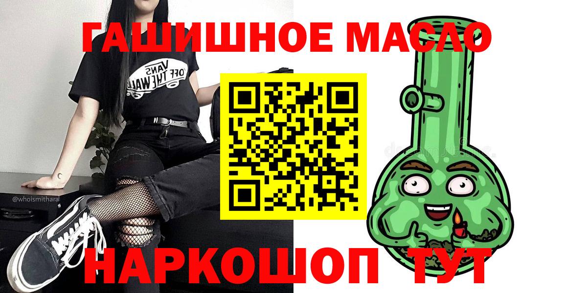 Владивосток  ТГК концентрат  Дистиллят ТГК вейп с тгк  Вход с VPN 
