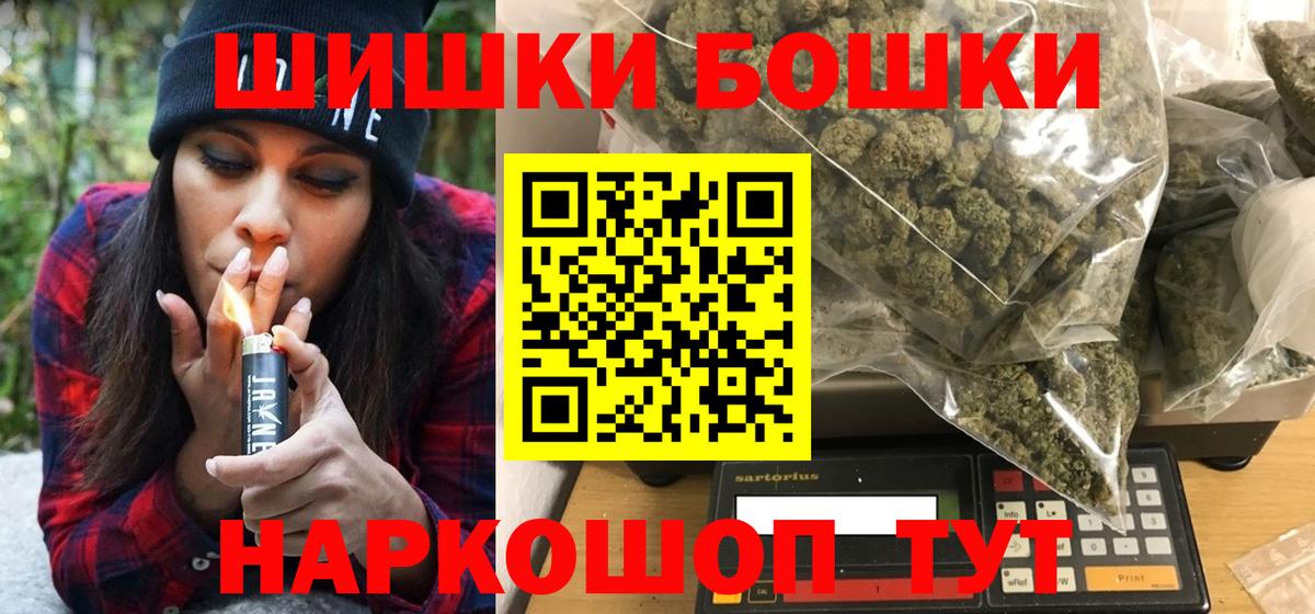 Бошки Шишки AK-47  Конопля SATIVA & INDICA  Канабис Bruce Banner  Владивосток  Вход с VPN  Бошки Шишки Bruce Banner 
